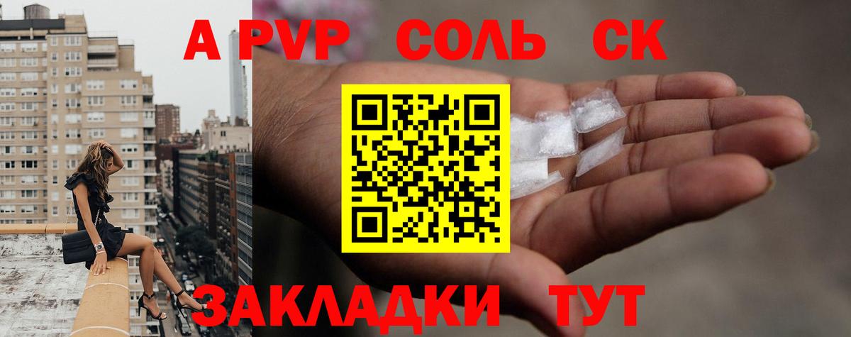 Alpha PVP Crystall Вичуга