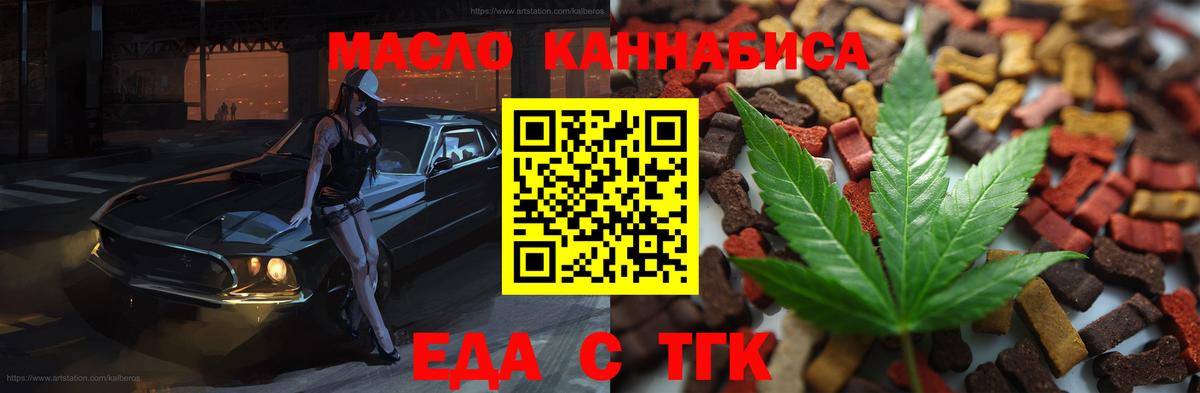 Cannafood конопля  Вход с VPN  Вичуга 
