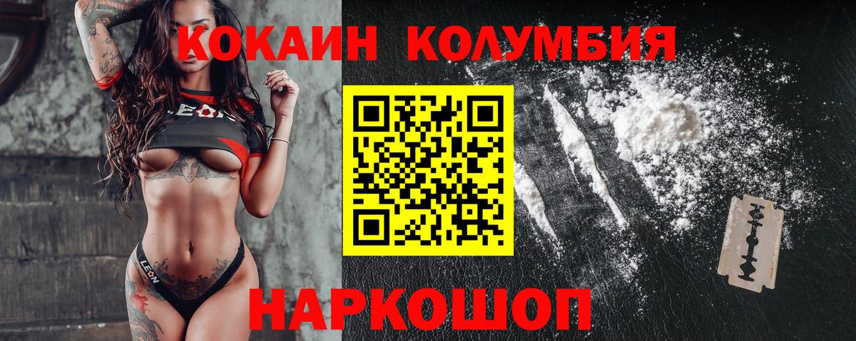 Вичуга  что такое   Кокаин Columbia  Вход с VPN  COCAIN FishScale 
