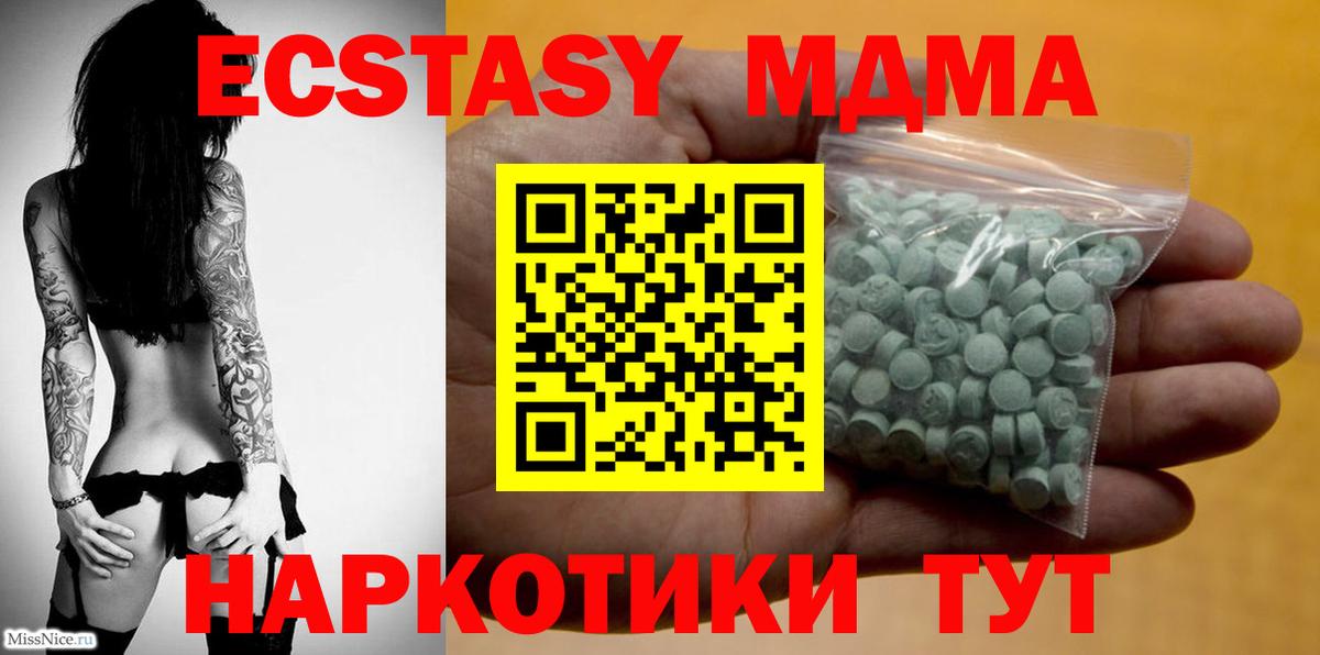 Вичуга  Экстази  MEGA зеркало  Вход с VPN  Экстази 300 mg  Ecstasy Cube 
