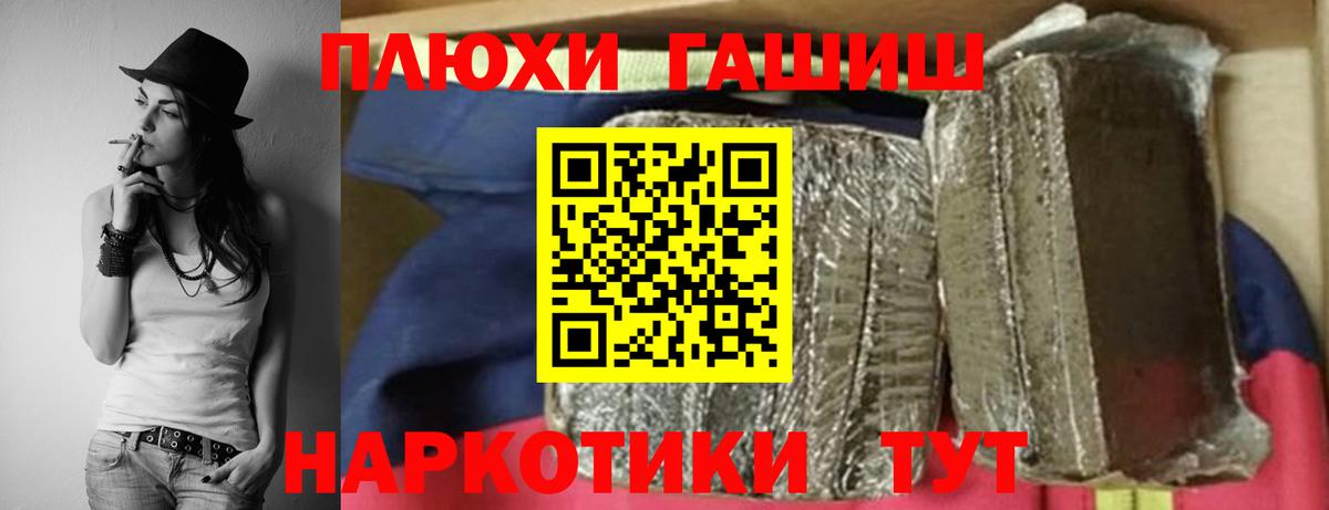 ГАШ Premium  Гашиш  Вичуга  Гашиш VHQ  Вход с VPN 