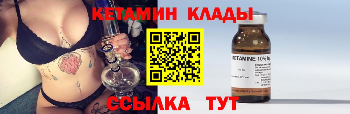 Вичуга  КЕТАМИН VHQ  КЕТАМИН ketamine  мега как зайти  Вход с VPN 