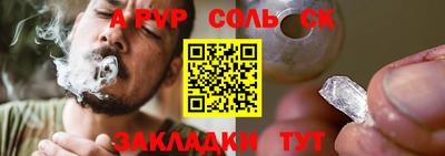 спайс Можга