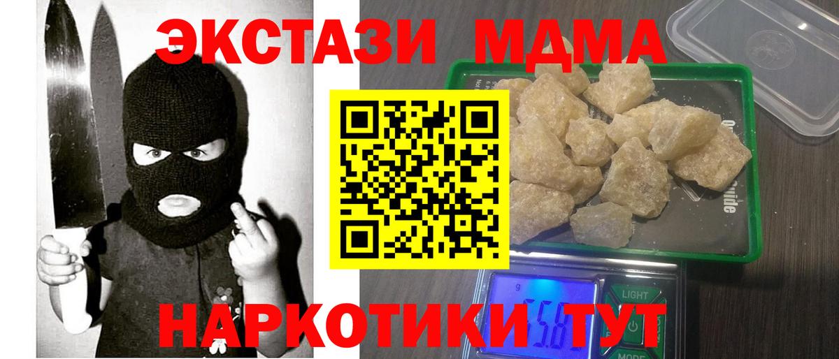 МДМА кристаллы Вичуга