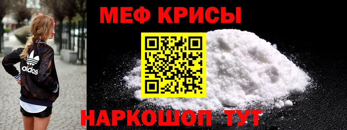 МЯУ-МЯУ  МЯУ-МЯУ  Вичуга  Вход с VPN  Мефедрон 4 MMC  Меф мука 