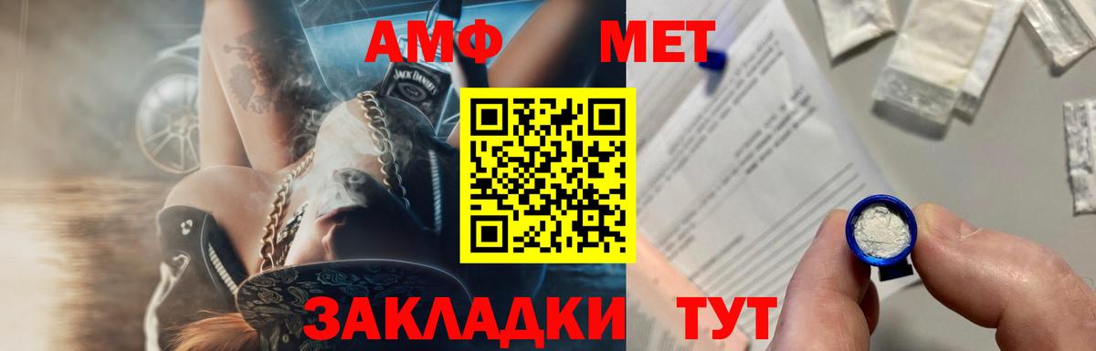 Первитин кристалл  Первитин кристалл  Вичуга  Вход с VPN 