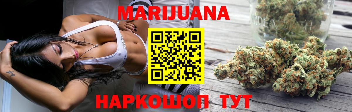 Бошки Шишки AK-47  Каннабис Ganja  Вход с VPN  Вичуга 
